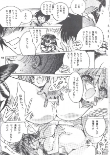[Yabuno Seisakusho (Toratugumi, Yabuno Uguisu)] NDL 4 Tsuide (Urusei Yatsura) - page 17