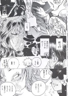 [Yabuno Seisakusho (Toratugumi, Yabuno Uguisu)] NDL 4 Tsuide (Urusei Yatsura) - page 31