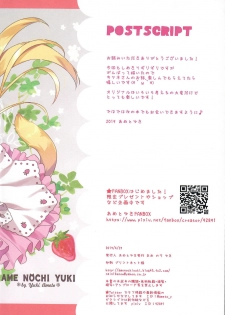 (COMIC1☆15) [Ame nochi Yuki (Ameto Yuki)] Kitsune no Ekichou-san [Chinese] [寂月汉化组] - page 15