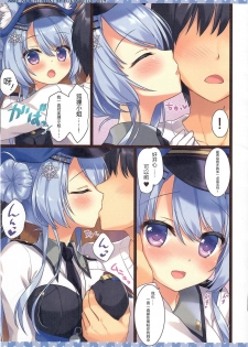 (COMIC1☆15) [Ame nochi Yuki (Ameto Yuki)] Kitsune no Ekichou-san [Chinese] [寂月汉化组] - page 6