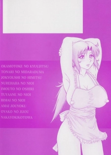 [Akihiko] H na Onegai | Sex Please [English] [Amoskandy] - page 7