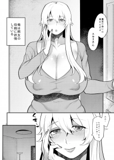 (C96) [Granada Sky (Mogiki Hayami)] Shemale Single Mother no Yukari-san - page 3