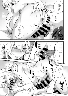 (C96) [Granada Sky (Mogiki Hayami)] Shemale Single Mother no Yukari-san - page 8