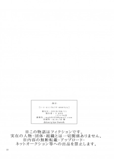 (C96) [Granada Sky (Mogiki Hayami)] Shemale Single Mother no Yukari-san - page 21