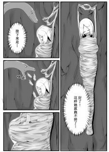 [HLL.ALSG99] Snake [Pixiv] [Chinese] - page 8