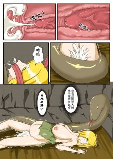 [HLL.ALSG99] Snake [Pixiv] [Chinese] - page 6