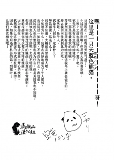 [Sorairo Panda (Yamome)] Kemomimi Buchou to Miwaku no Oppai | 獸耳部長與他的誘人雄汁 [Chinese] [马栏山汉化组] - page 41
