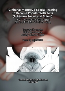 [Ginhaha] Mama to Moteru Tame no Tokkun| Mommy's Special Training To Become Popular With Girls (Pokemon Sword and Shield) [English] =TLL + mrwayne= - page 15