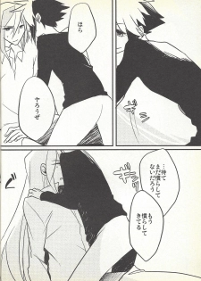 (Sennen Battle Phase 6) [Kirikiri (Anko)] Kon'ya wa yumesae minai (Yu-Gi-Oh! ZEXAL) - page 17