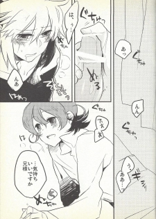 (Sennen Battle Phase 6) [Kirikiri (Anko)] Kon'ya wa yumesae minai (Yu-Gi-Oh! ZEXAL) - page 6