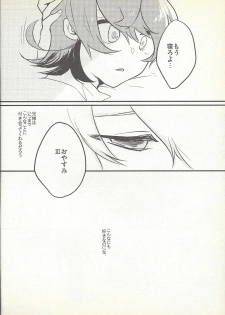 (Sennen Battle Phase 6) [Kirikiri (Anko)] Kon'ya wa yumesae minai (Yu-Gi-Oh! ZEXAL) - page 11