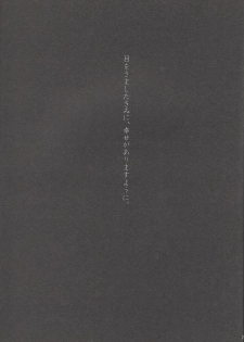 (Sennen Battle Phase 6) [Kirikiri (Anko)] Kon'ya wa yumesae minai (Yu-Gi-Oh! ZEXAL) - page 22