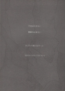 (Sennen Battle Phase 6) [Kirikiri (Anko)] Kon'ya wa yumesae minai (Yu-Gi-Oh! ZEXAL) - page 12