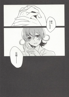 (Sennen Battle Phase 6) [Kirikiri (Anko)] Kon'ya wa yumesae minai (Yu-Gi-Oh! ZEXAL) - page 5