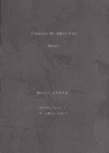 (Sennen Battle Phase 6) [Kirikiri (Anko)] Kon'ya wa yumesae minai (Yu-Gi-Oh! ZEXAL) - page 3