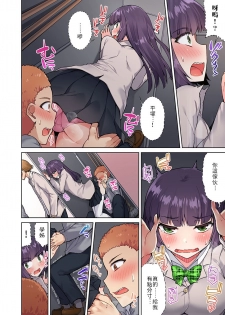 [Toyo] Traditional Job of Washing Girls' Body Ch.13-14 [Chinese] [禁漫漢化組] [Ongoing] - page 12