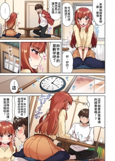 [Toyo] Traditional Job of Washing Girls' Body Ch.13-14 [Chinese] [禁漫漢化組] [Ongoing] - page 33