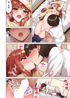 [Toyo] Traditional Job of Washing Girls' Body Ch.13-14 [Chinese] [禁漫漢化組] [Ongoing] - page 44