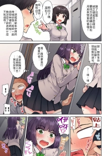 [Toyo] Traditional Job of Washing Girls' Body Ch.13-14 [Chinese] [禁漫漢化組] [Ongoing] - page 9