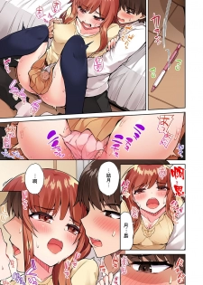 [Toyo] Traditional Job of Washing Girls' Body Ch.13-14 [Chinese] [禁漫漢化組] [Ongoing] - page 37