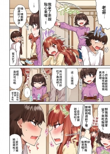[Toyo] Traditional Job of Washing Girls' Body Ch.13-14 [Chinese] [禁漫漢化組] [Ongoing] - page 38