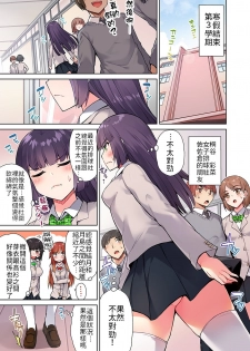[Toyo] Traditional Job of Washing Girls' Body Ch.13-14 [Chinese] [禁漫漢化組] [Ongoing] - page 3