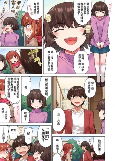 [Toyo] Traditional Job of Washing Girls' Body Ch.13-14 [Chinese] [禁漫漢化組] [Ongoing] - page 31