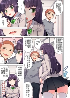 [Toyo] Traditional Job of Washing Girls' Body Ch.13-14 [Chinese] [禁漫漢化組] [Ongoing] - page 5