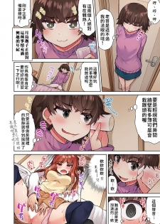[Toyo] Traditional Job of Washing Girls' Body Ch.13-14 [Chinese] [禁漫漢化組] [Ongoing] - page 40