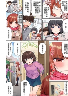 [Toyo] Traditional Job of Washing Girls' Body Ch.13-14 [Chinese] [禁漫漢化組] [Ongoing] - page 30