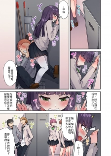 [Toyo] Traditional Job of Washing Girls' Body Ch.13-14 [Chinese] [禁漫漢化組] [Ongoing] - page 11