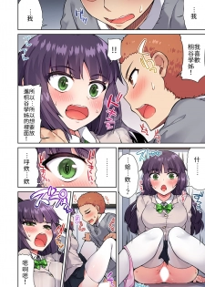 [Toyo] Traditional Job of Washing Girls' Body Ch.13-14 [Chinese] [禁漫漢化組] [Ongoing] - page 20