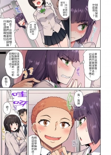 [Toyo] Traditional Job of Washing Girls' Body Ch.13-14 [Chinese] [禁漫漢化組] [Ongoing] - page 7