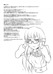 [Momo-meron (Ryuunokke)] Mana ni Kareshi ga Dekimashita. (Doki Doki! Precure) [Digital] - page 20