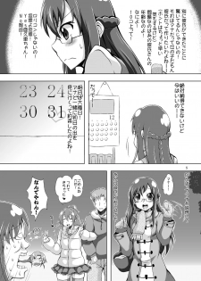 [Momo-meron (Ryuunokke)] Mana ni Kareshi ga Dekimashita. (Doki Doki! Precure) [Digital] - page 4
