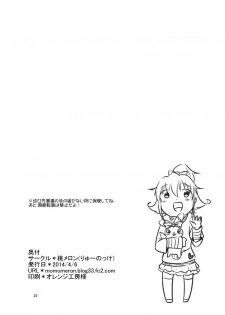 [Momo-meron (Ryuunokke)] Mana ni Kareshi ga Dekimashita. (Doki Doki! Precure) [Digital] - page 21