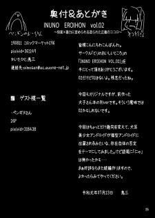 [Tori no Oishii Tokoro (Torisan)] INUNO EROIHON Vol. 02 ~Kairaku x Bouryoku ni Yugamerareru Tsukurareta Seigi no Kokoro~ [English] [Digital] - page 25