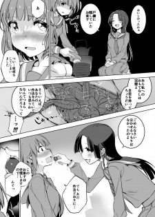 [Haechaimu (smomo)] gokiburi to sadoubu joshi - page 3