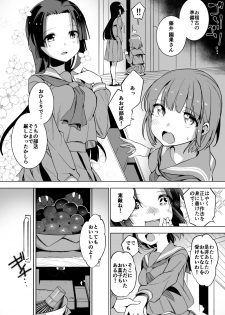 [Haechaimu (smomo)] gokiburi to sadoubu joshi - page 1