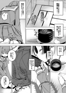 [Haechaimu (smomo)] gokiburi to sadoubu joshi - page 2