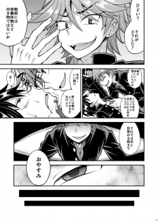 [Datsuryoku Kenkyuukai (Kanbayashi Takaki)] Kyouretsu Gakuen Monogatari [Digital] - page 15