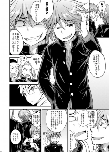 [Datsuryoku Kenkyuukai (Kanbayashi Takaki)] Kyouretsu Gakuen Monogatari [Digital] - page 10