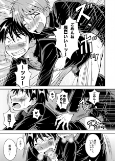 [Datsuryoku Kenkyuukai (Kanbayashi Takaki)] Kyouretsu Gakuen Monogatari [Digital] - page 35