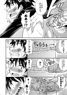 [Datsuryoku Kenkyuukai (Kanbayashi Takaki)] Kyouretsu Gakuen Monogatari [Digital] - page 24