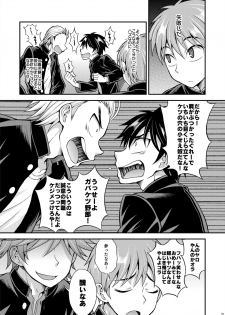 [Datsuryoku Kenkyuukai (Kanbayashi Takaki)] Kyouretsu Gakuen Monogatari [Digital] - page 9