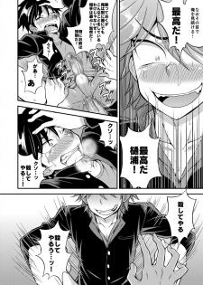 [Datsuryoku Kenkyuukai (Kanbayashi Takaki)] Kyouretsu Gakuen Monogatari [Digital] - page 28