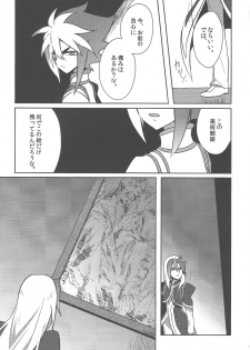 (Sennen Battle Phase 9) [Goran'nosuponsā (Tameiki)] Fusawashiki akuma no tsukuri kata (Yu-Gi-Oh! ZEXAL) - page 8