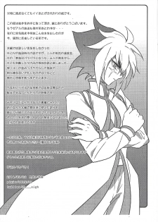 (Sennen Battle Phase 9) [Goran'nosuponsā (Tameiki)] Fusawashiki akuma no tsukuri kata (Yu-Gi-Oh! ZEXAL) - page 36