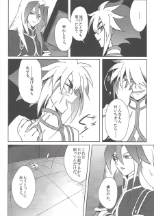 (Sennen Battle Phase 9) [Goran'nosuponsā (Tameiki)] Fusawashiki akuma no tsukuri kata (Yu-Gi-Oh! ZEXAL) - page 7