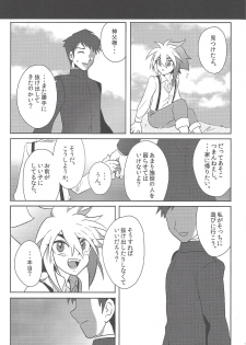 (Sennen Battle Phase 9) [Goran'nosuponsā (Tameiki)] Fusawashiki akuma no tsukuri kata (Yu-Gi-Oh! ZEXAL) - page 10